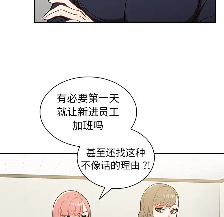 韩国污漫画 組長好神秘 第4话 31