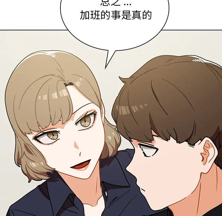 组长好神秘  第4话 漫画图片39.jpg