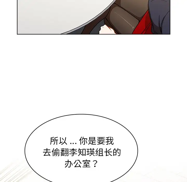 组长好神秘  第4话 漫画图片47.jpg