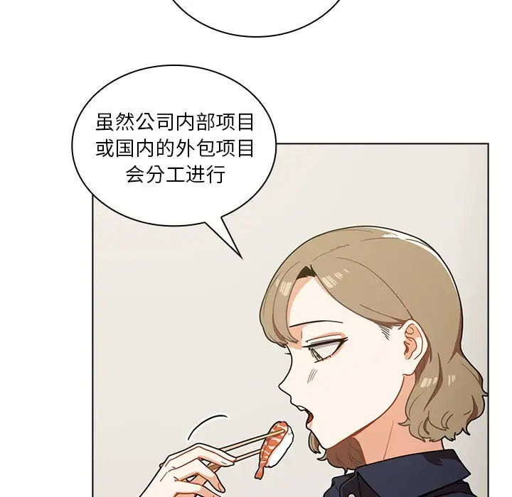 组长好神秘  第4话 漫画图片52.jpg