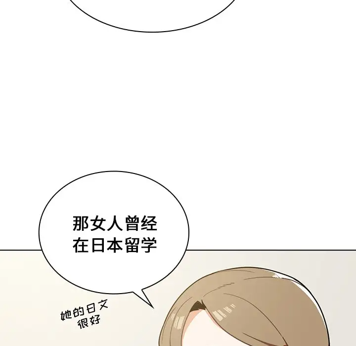 韩国污漫画 組長好神秘 第4话 54