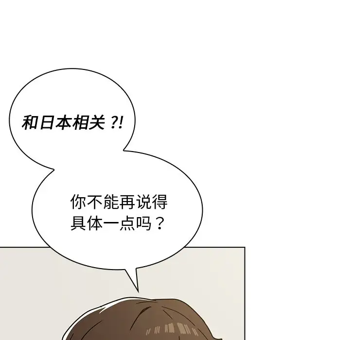 组长好神秘  第4话 漫画图片59.jpg