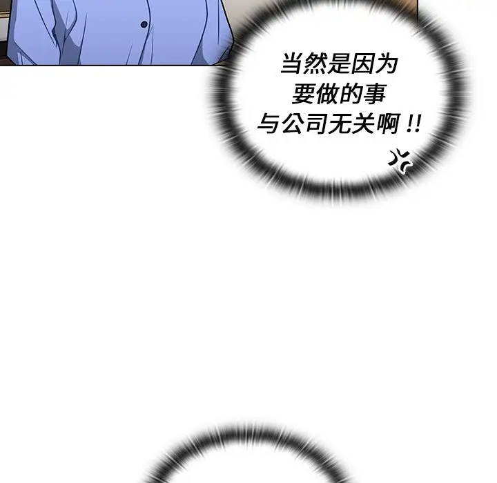 韩国污漫画 組長好神秘 第4话 88