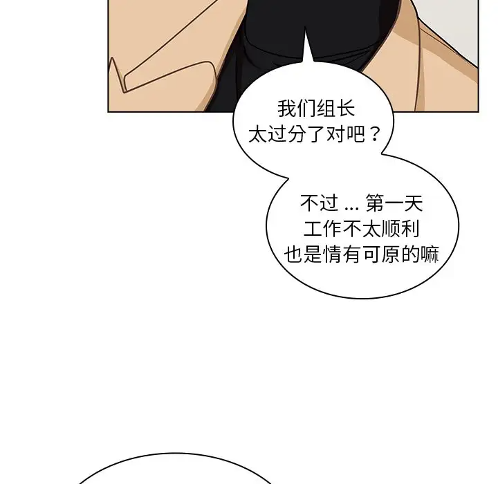 组长好神秘  第4话 漫画图片90.jpg