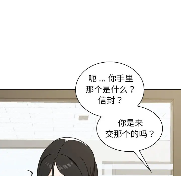 组长好神秘  第4话 漫画图片95.jpg