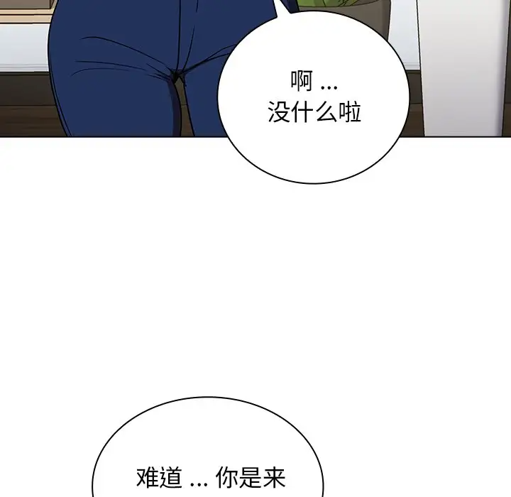 组长好神秘  第4话 漫画图片97.jpg