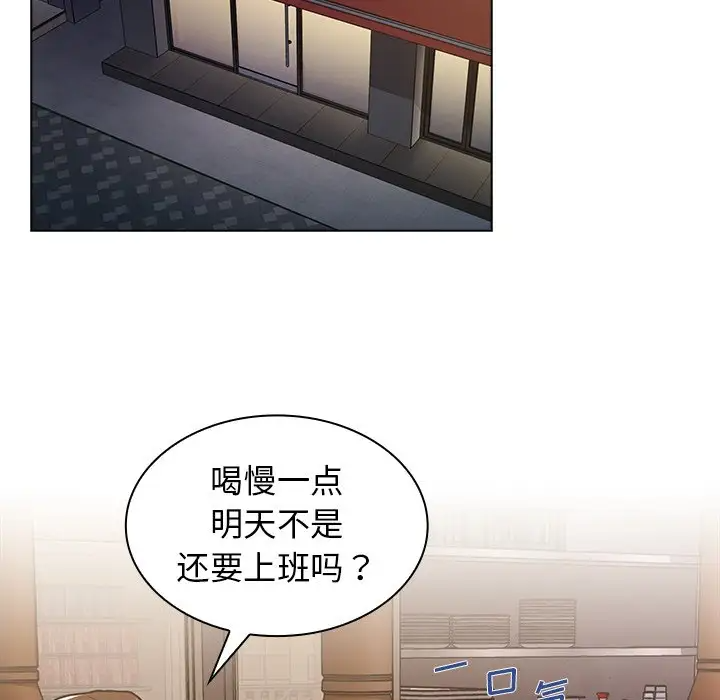 组长好神秘  第4话 漫画图片110.jpg