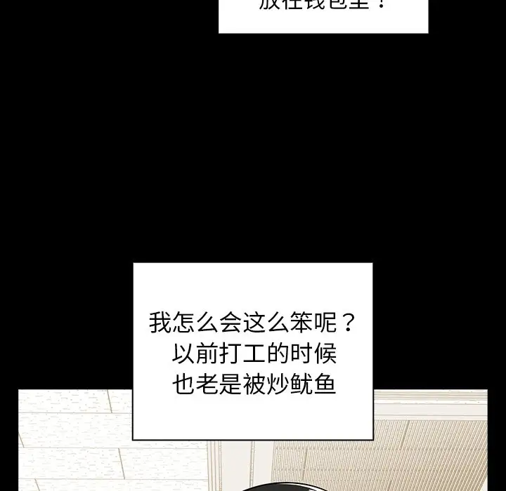 组长好神秘  第4话 漫画图片134.jpg