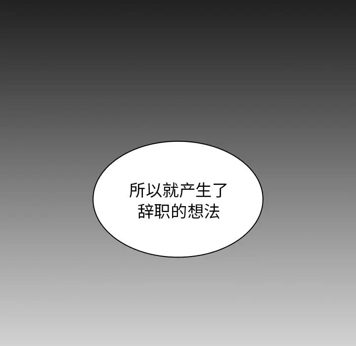 韩国污漫画 組長好神秘 第4话 137