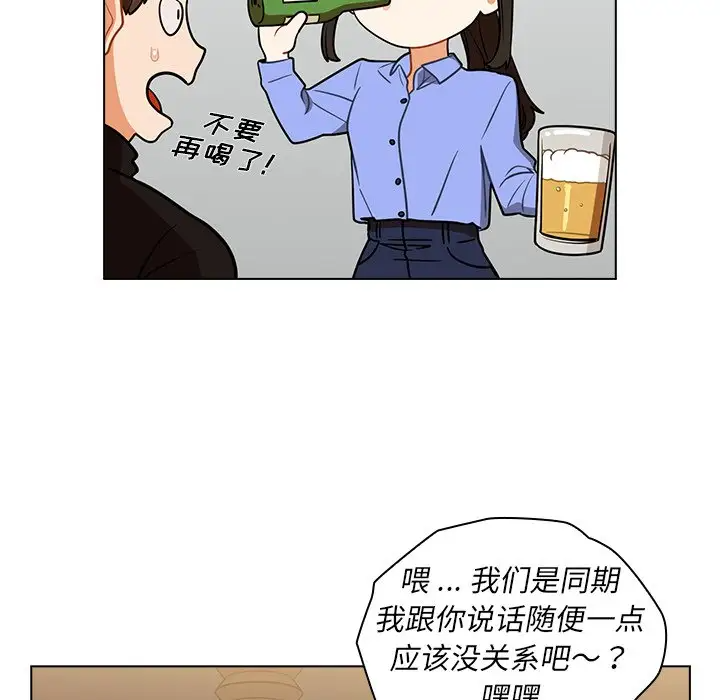 组长好神秘  第4话 漫画图片141.jpg