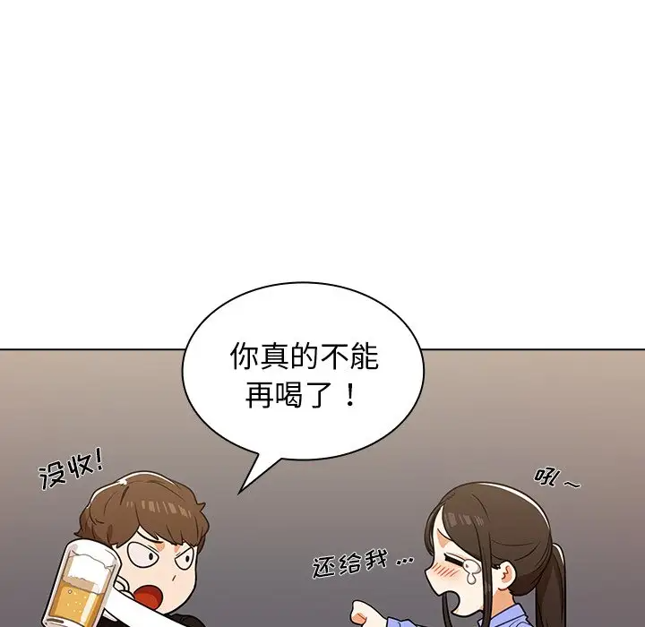 组长好神秘  第4话 漫画图片144.jpg