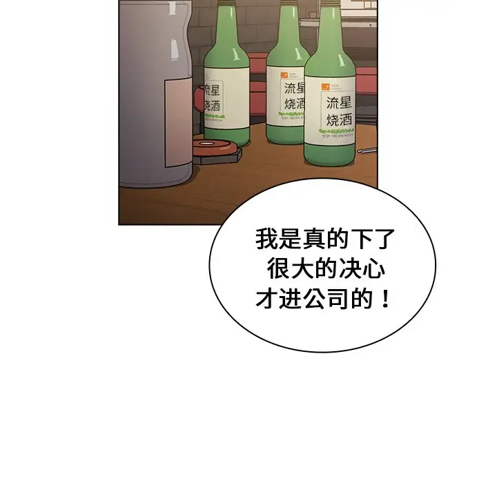 组长好神秘  第4话 漫画图片147.jpg