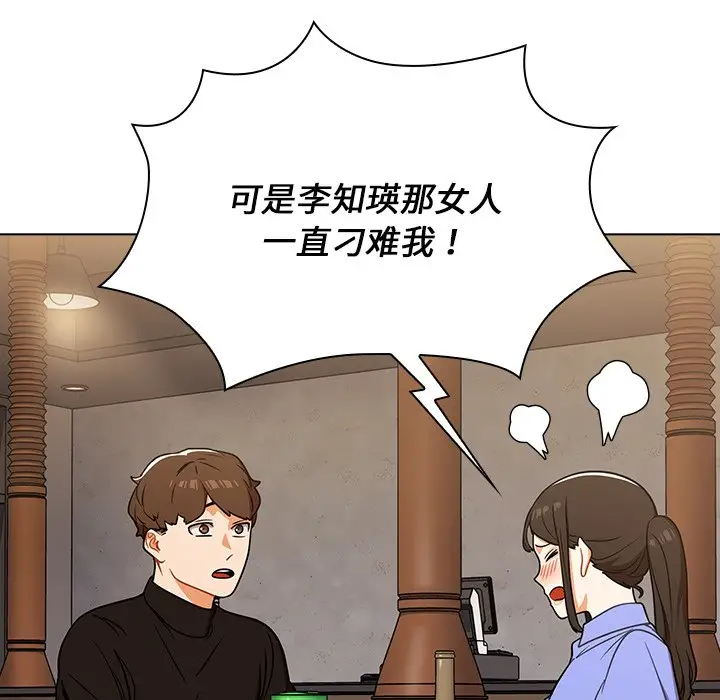 组长好神秘  第4话 漫画图片148.jpg