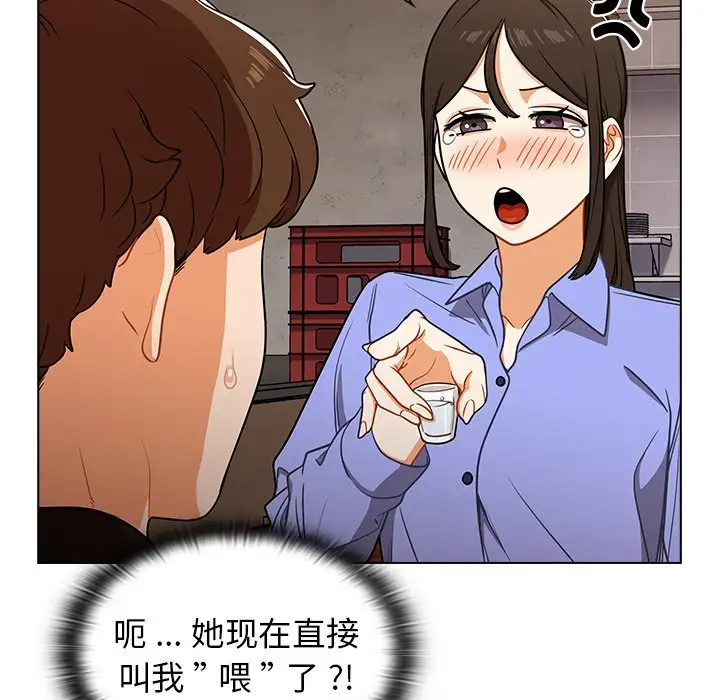 组长好神秘  第4话 漫画图片151.jpg