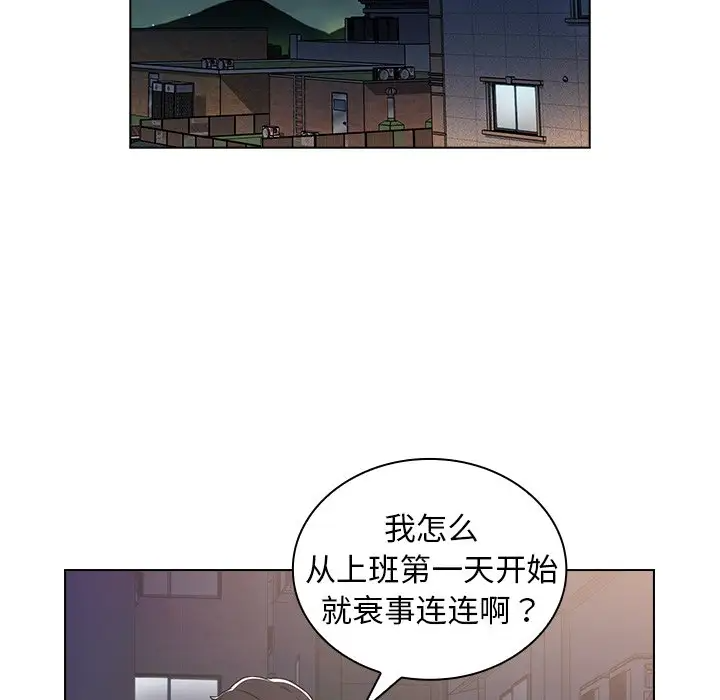 韩国污漫画 組長好神秘 第4话 161