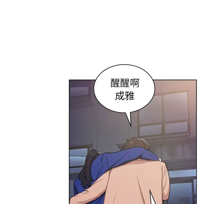 组长好神秘  第4话 漫画图片163.jpg