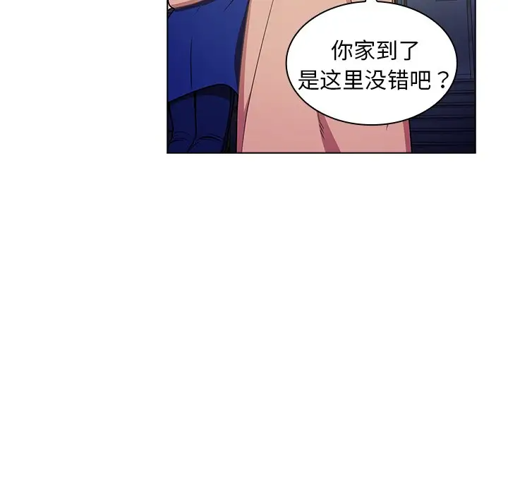 组长好神秘  第4话 漫画图片164.jpg