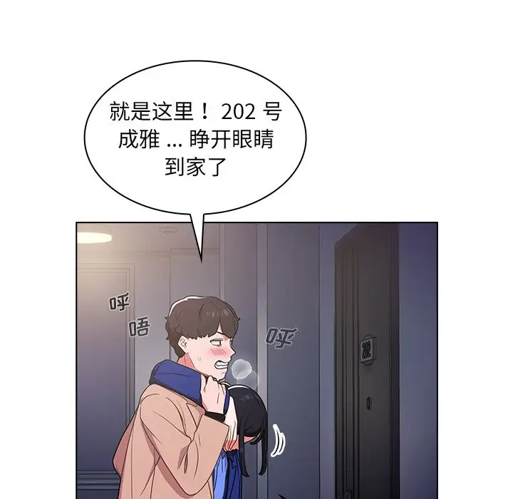 组长好神秘  第4话 漫画图片165.jpg