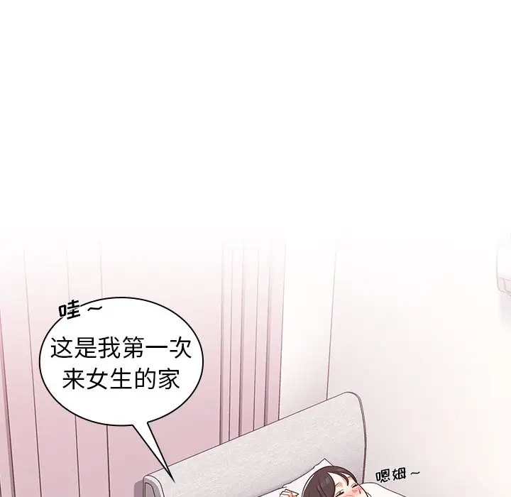 组长好神秘  第4话 漫画图片170.jpg