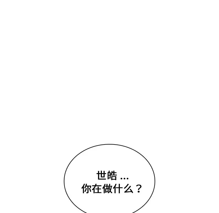 韩国污漫画 組長好神秘 第4话 189