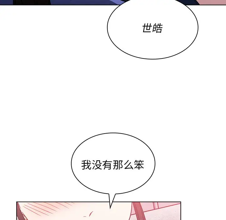 韩国污漫画 組長好神秘 第4话 197