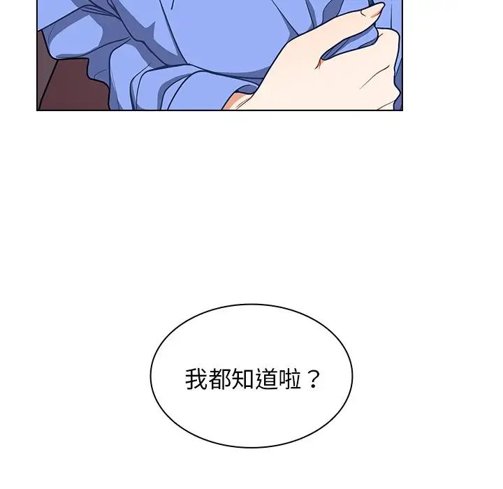 组长好神秘  第4话 漫画图片199.jpg