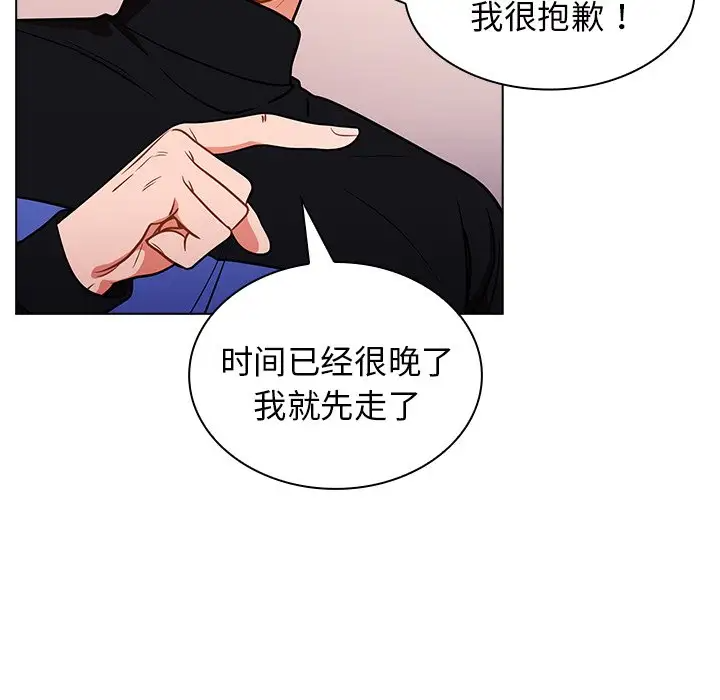 组长好神秘  第5话 漫画图片11.jpg