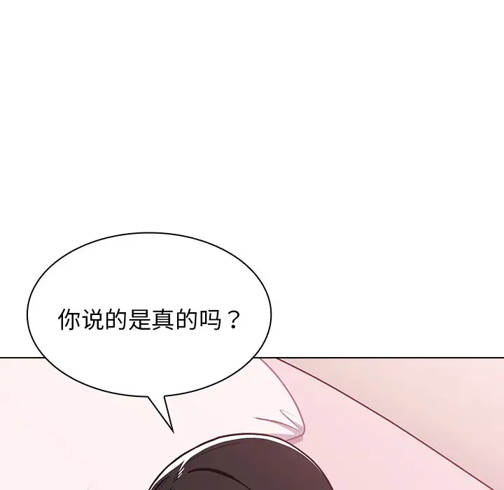 组长好神秘  第5话 漫画图片17.jpg