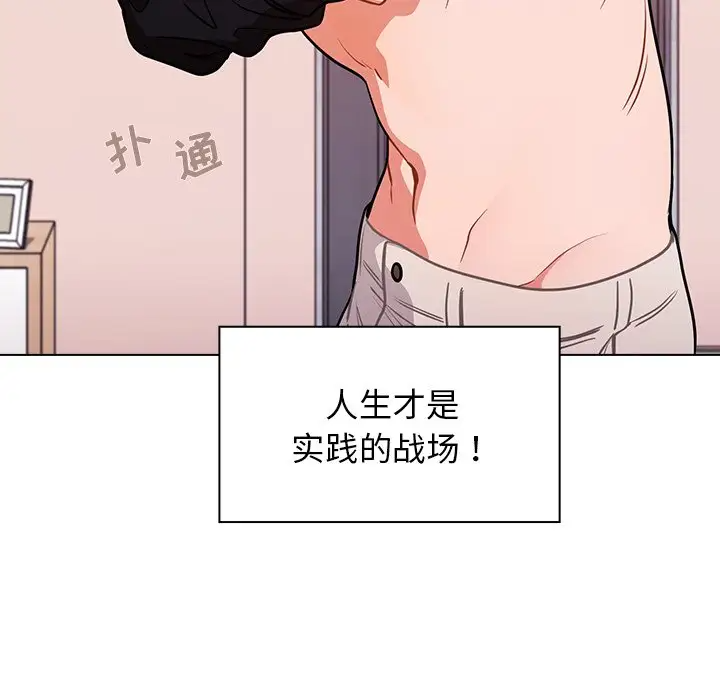 组长好神秘  第5话 漫画图片32.jpg