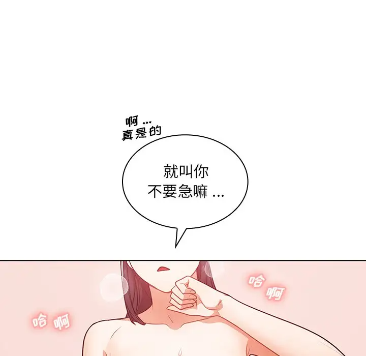 组长好神秘  第5话 漫画图片33.jpg