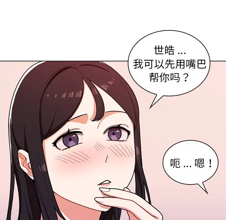 组长好神秘  第5话 漫画图片51.jpg