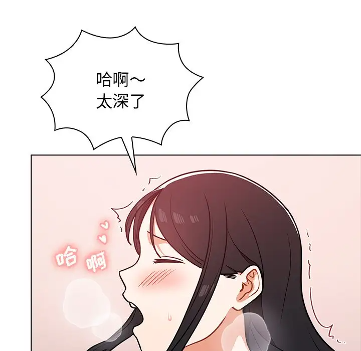 组长好神秘  第5话 漫画图片71.jpg