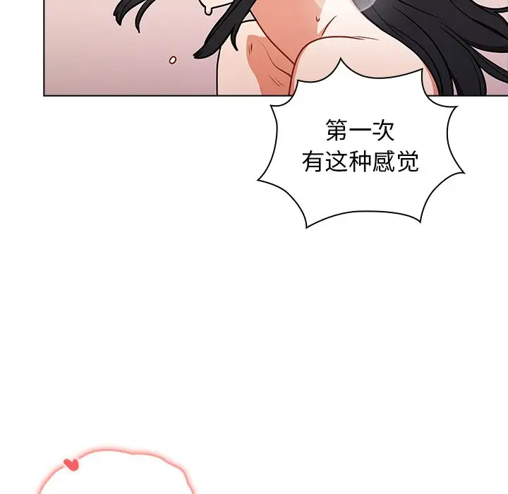 组长好神秘  第5话 漫画图片72.jpg