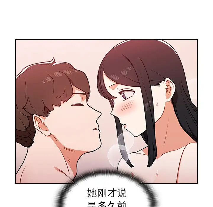 组长好神秘  第5话 漫画图片84.jpg