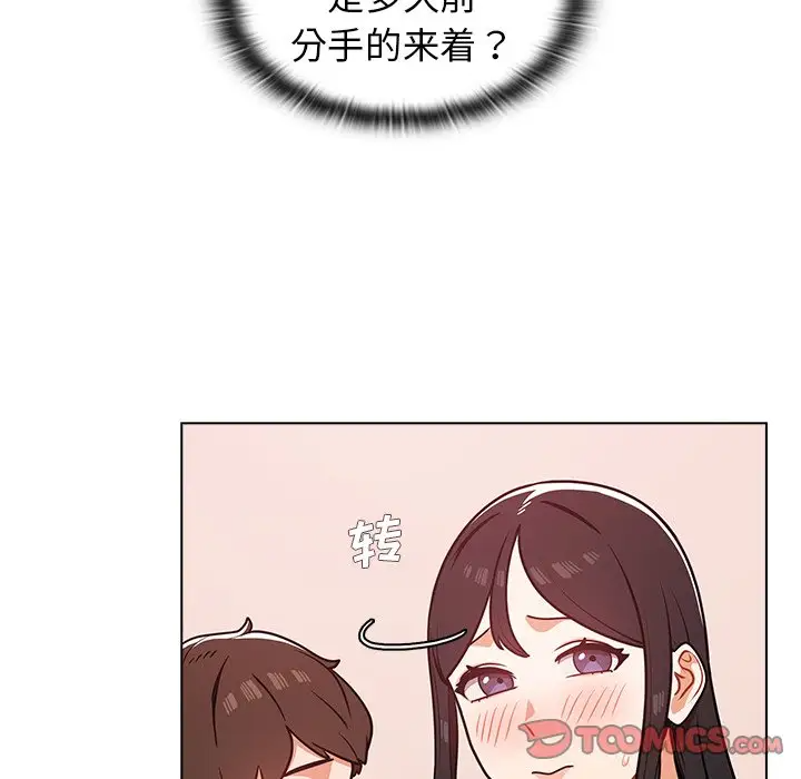 组长好神秘  第5话 漫画图片85.jpg