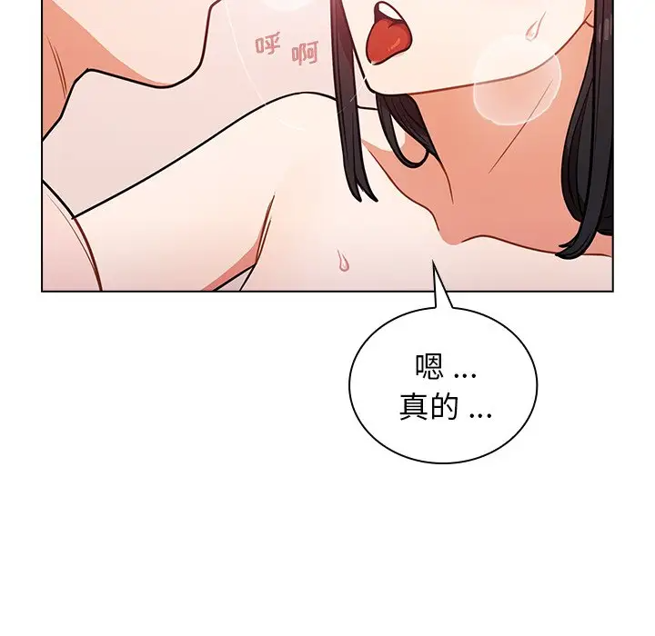 组长好神秘  第5话 漫画图片95.jpg