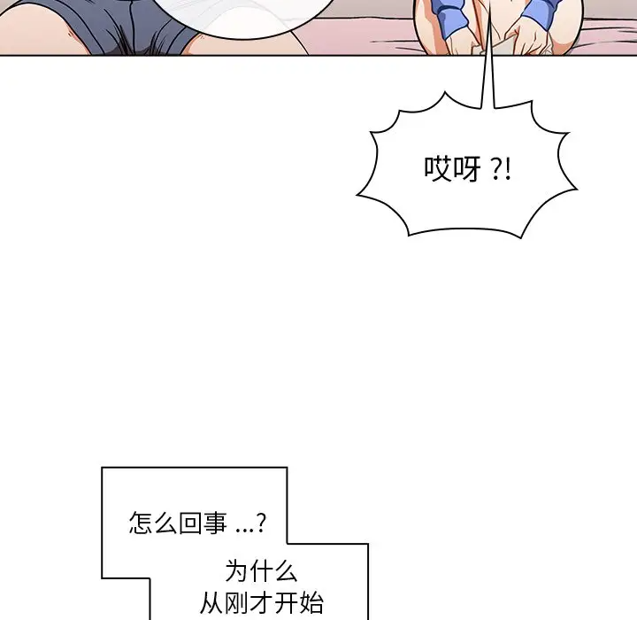 组长好神秘  第5话 漫画图片134.jpg