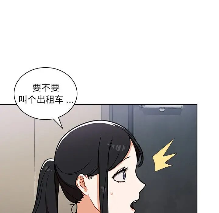 组长好神秘  第5话 漫画图片146.jpg