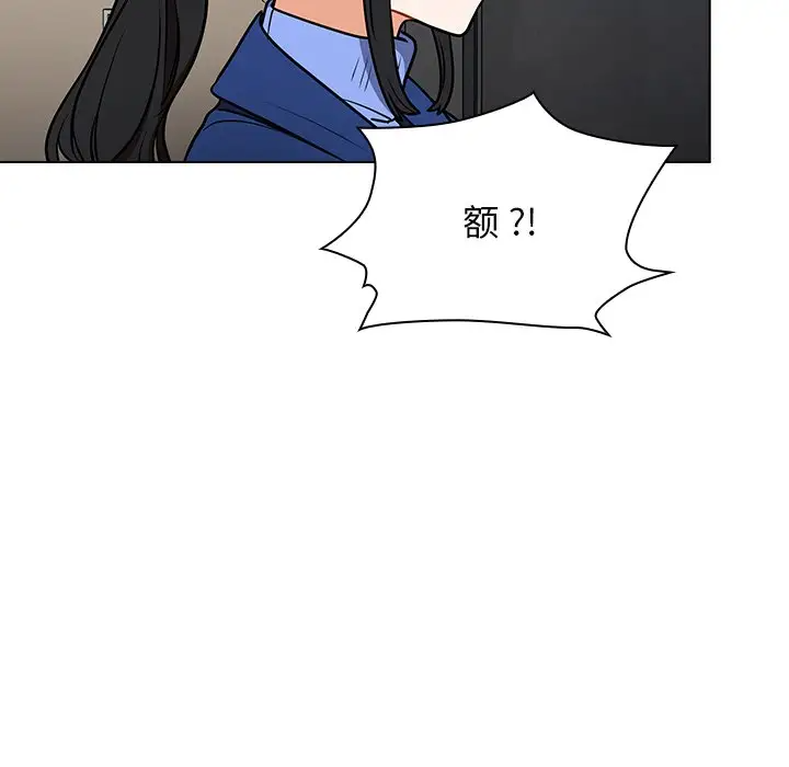 组长好神秘  第5话 漫画图片147.jpg