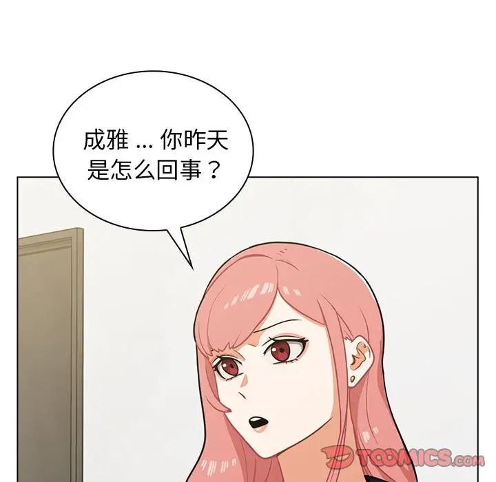 组长好神秘  第6话 漫画图片14.jpg