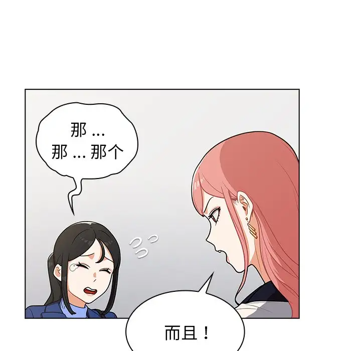 组长好神秘  第6话 漫画图片16.jpg