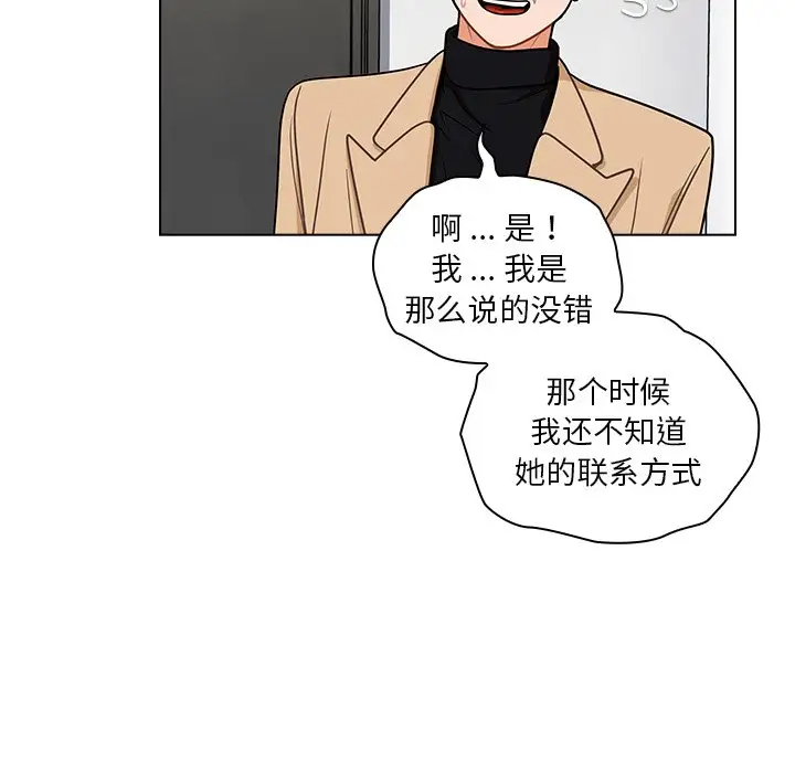 组长好神秘  第6话 漫画图片18.jpg