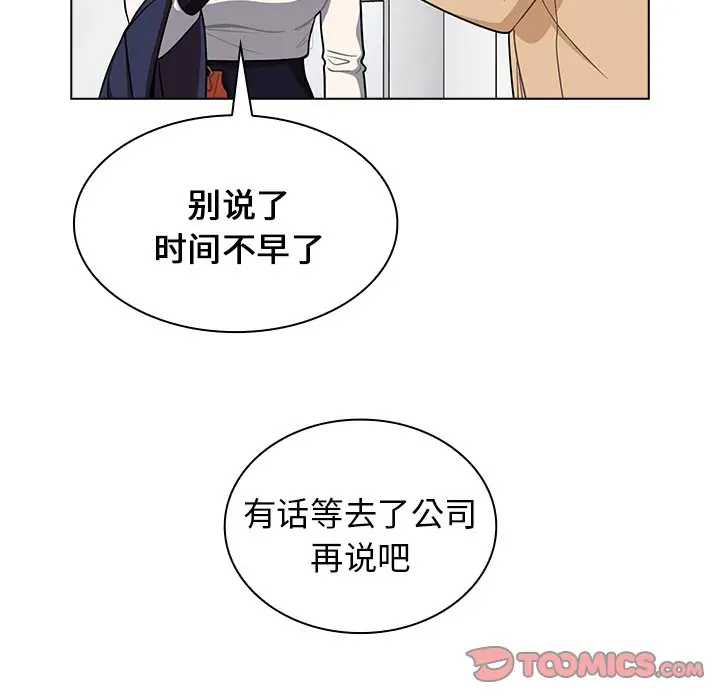 组长好神秘  第6话 漫画图片20.jpg