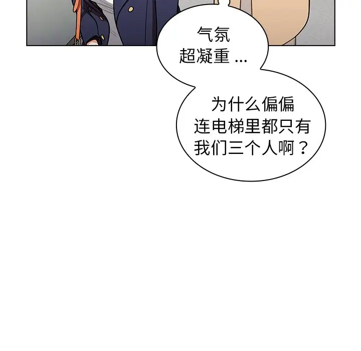 韩国污漫画 組長好神秘 第6话 24