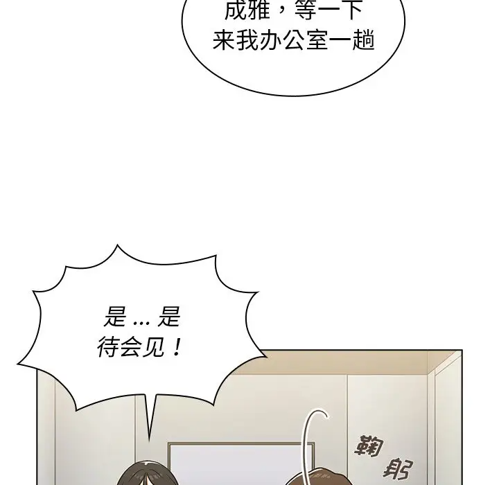 组长好神秘  第6话 漫画图片27.jpg