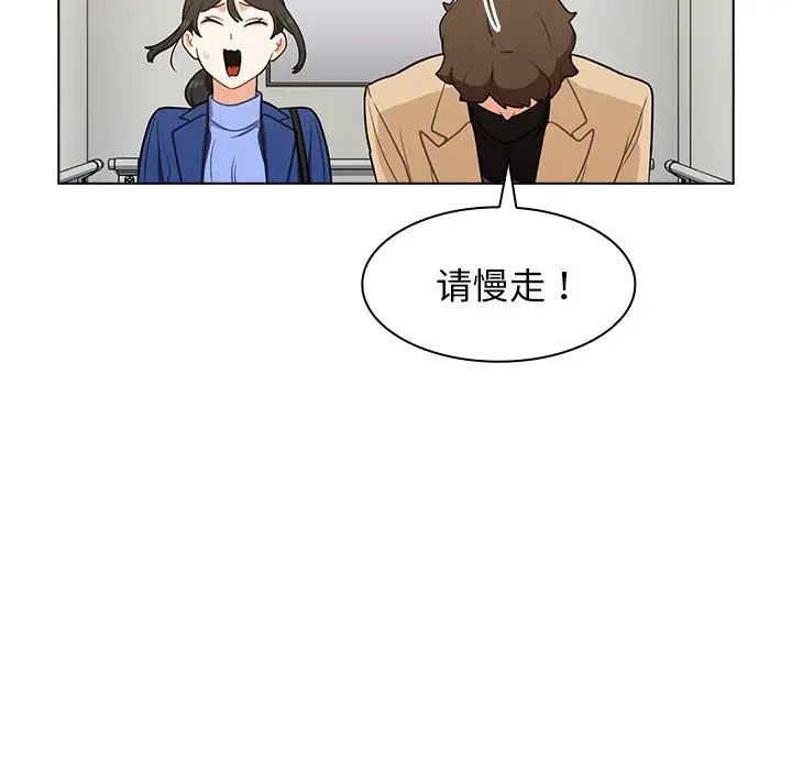 韩国污漫画 組長好神秘 第6话 28