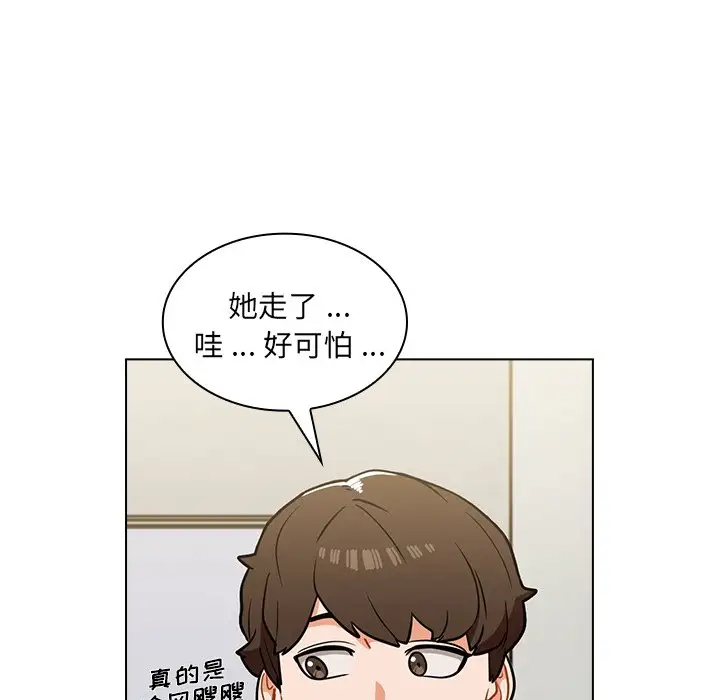 组长好神秘  第6话 漫画图片29.jpg