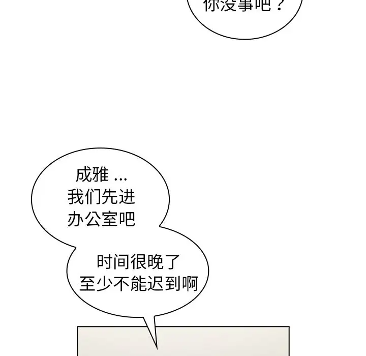 韩国污漫画 組長好神秘 第6话 33