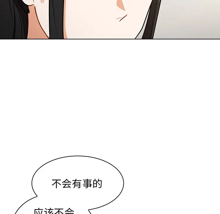 组长好神秘  第6话 漫画图片50.jpg