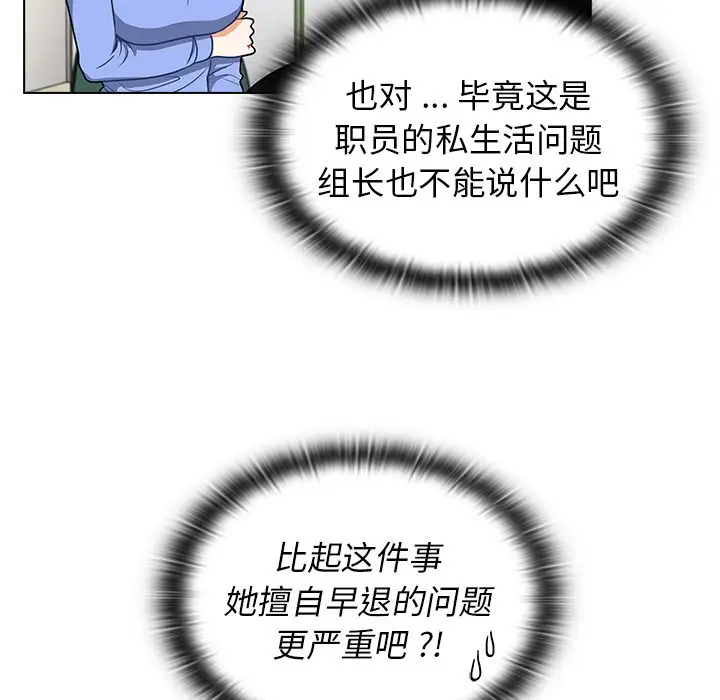 组长好神秘  第6话 漫画图片54.jpg